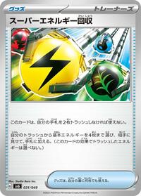 Superior Energy Retrieval (SV: Venusaur, Charizard & Blastoise Special Deck Set)