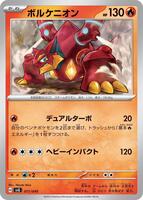 Volcanion card art
