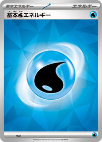 Basic Water Energy (Terastal Pattern)