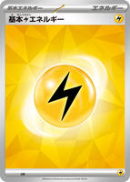 Lightning Energy [Terastal] #LIG from Pokemon Japanese Scarlet & Violet 151 set