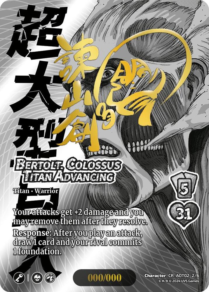 Bertolt, Colossus Titan Advancing (Serial Numbered) - Attack On