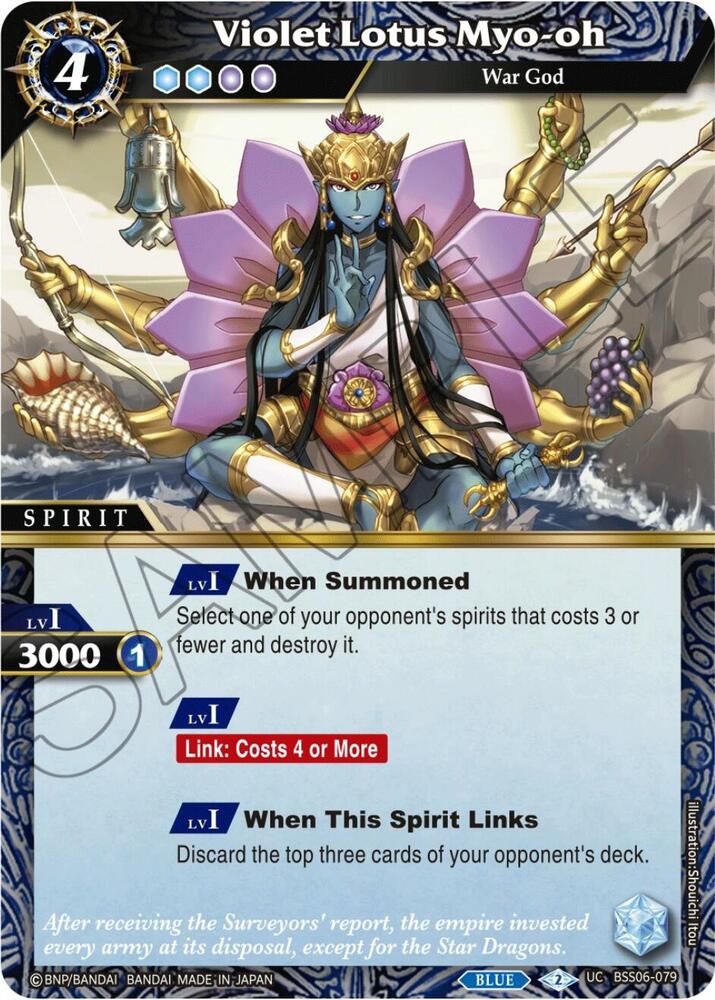 Violet Lotus Myo-oh