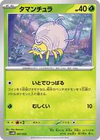 Tarountula · SV: ex Starter Set Sprigatito & Lucario ex · #007/023 · Normal