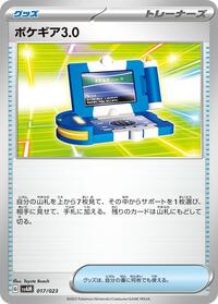 Pokegear 3.0 #017/023 from SV: ex Starter Set Sprigatito & Lucario ex Pokemon card image