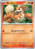 Growlithe card art