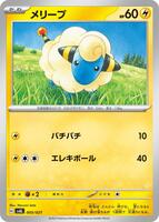 Mareep · SV: ex Starter Set Fuecoco & Ampharos ex · #005/021 · Normal