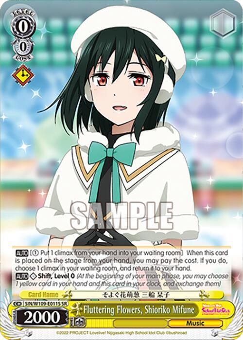 【激レア】Nerv Rituell ワンマン 配布CD ゆりかご Fluttering Flowers, Shioriko Mifune (SR) - Love Live! School idol