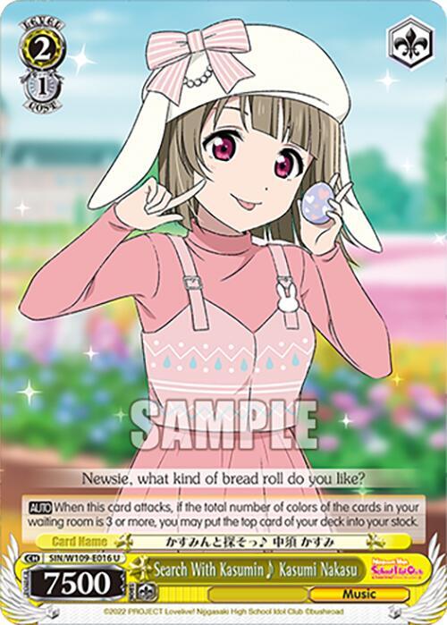 Search With Kasumin~ Kasumi Nakasu