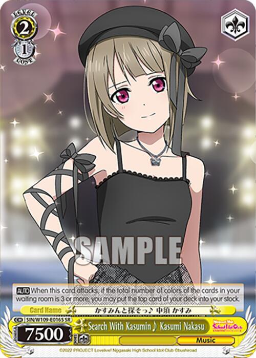 Search With Kasumin~ Kasumi Nakasu (SR) - Love Live! School idol