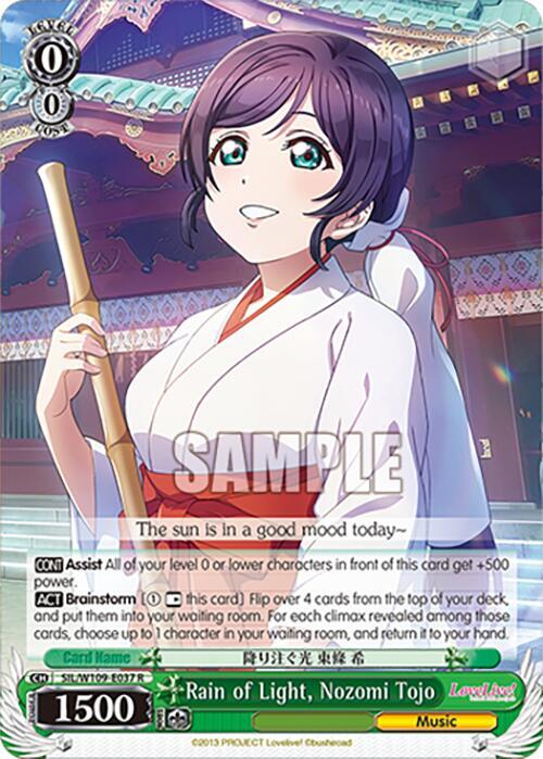 Nozomi Ishiguro 変形デザイン ボロベスト Love Live School Idol Collection Card TCG EX01-025 N Nozomi Tojo