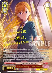 Heartfelt Feelings, Kanon Shibuya (SEC) (SIP/W109-E050SEC SEC) card