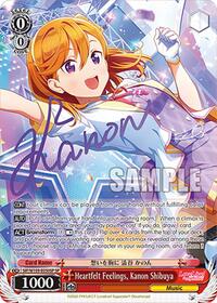 Heartfelt Feelings, Kanon Shibuya (SP) (SIP/W109-E050SP SP) card