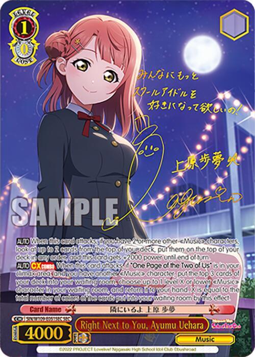 Right Next to You, Ayumu Uehara (SEC)
