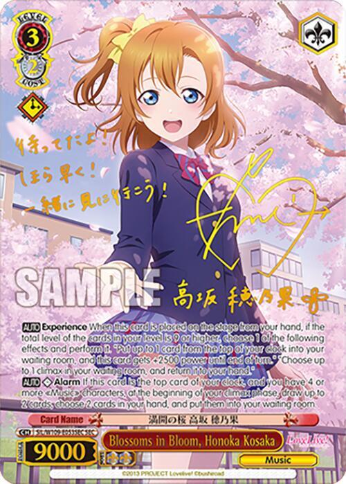 Blossoms in Bloom, Honoka Kosaka (SEC) - Love Live! School idol