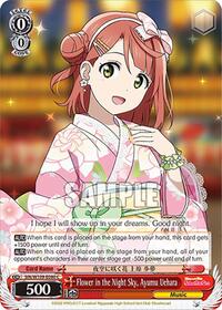 Flower in the Night Sky, Ayumu Uehara (SIN/W109-E080 C) card