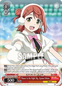 Flower in the Night Sky, Ayumu Uehara (SR) (SIN/W109-E080S SR) card