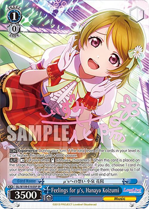 Feelings for 's, Hanayo Koizumi (SP)