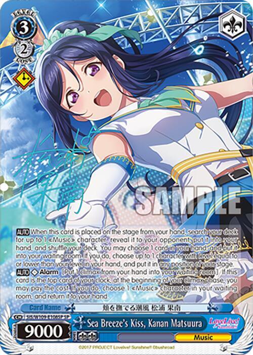 Sea Breeze's Kiss, Kanan Matsuura (SP) - Love Live! School idol