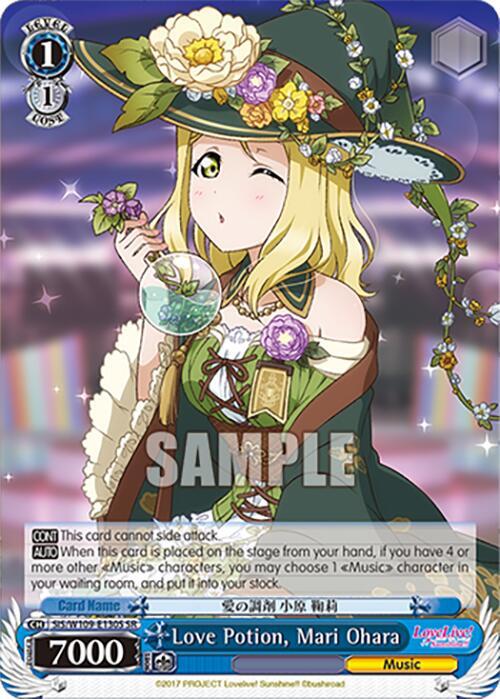 Love Potion, Mari Ohara (SR)