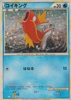 Magikarp - Pokemon TCG Classic: Blastoise - Pokemon Japan