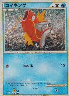 2023 Japanese Classic: Blastoise Magikarp #6 card