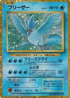 2023 Japanese Classic: Blastoise Articuno #9 card