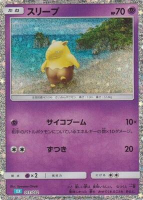 2023 Japanese Classic: Blastoise Drowzee #11 card