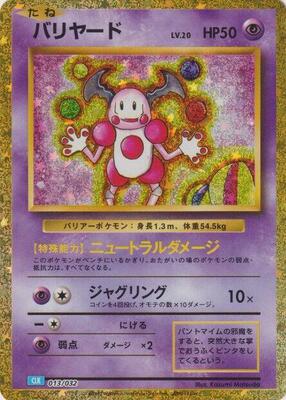 2023 Japanese Classic: Blastoise Mr. Mime #13 card