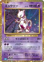 ミュウツー　クラシック Mewtwo - Pokemon TCG Classic: Blastoise - Pokemon Japan