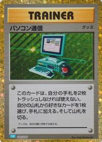 Computer Search (CLB) #020/032 from Pokemon TCG Classic: Blastoise Pokemon card image