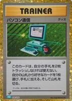 Computer Search (CLB)