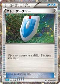 VS Seeker (CLB) #021/032 from Pokemon TCG Classic: Blastoise Pokemon card image