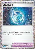pokemon mega evolutions card list Pokemon TCG: Scarlet & Violet