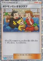 Pokemon Fan Club (CLB)