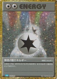 Double Colorless Energy (CLB)