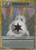 Double Colorless Energy (CLB)
