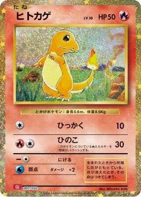 ポケモン　リザードン classic charizard Pokémon Charizard 003/032 CLL Holo Pokemon Card Game Classic Japanese