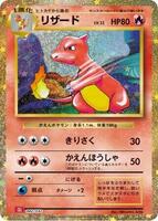 Charmeleon - Pokemon TCG Classic: Charizard - Pokemon Japan
