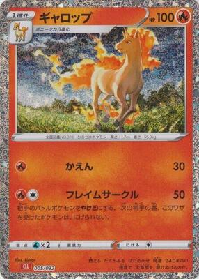 2023 Japanese Classic: Charizard Rapidash #5 card