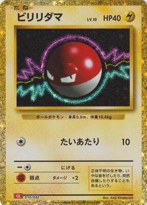 2023 Japanese Classic: Charizard Voltorb #10 card