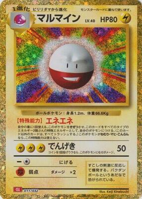 2023 Japanese Classic: Charizard Electrode #11 card