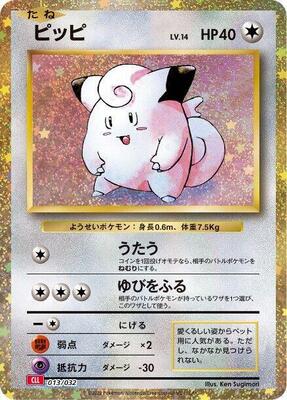 2023 Japanese Classic: Charizard Clefairy #13 card