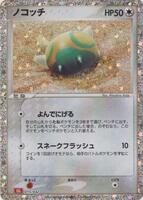 Dunsparce