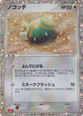 2023 Japanese Classic: Charizard Dunsparce #15 card