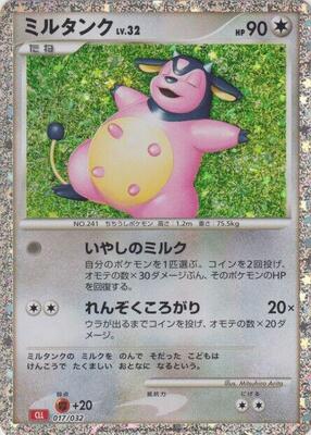 2023 Japanese Classic: Charizard Miltank #17 card