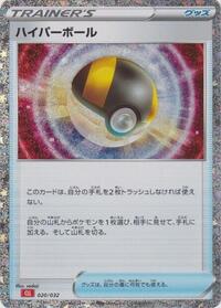 Ultra Ball (CLL)