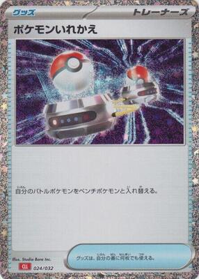 2023 Japanese Classic: Charizard Switch #24 card