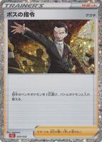 Boss's Orders (CLL) - Pokemon TCG Classic: Charizard - Pokemon