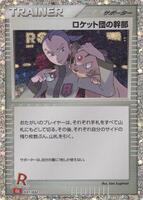 Rocket's Admin. (CLL) - Pokemon TCG Classic: Charizard - Pokemon