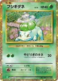 Bulbasaur (Pokemon TCG Classic: Venusaur)